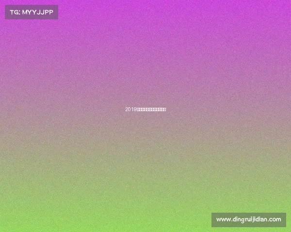 2019体育风云巅峰赛事荣耀回顾