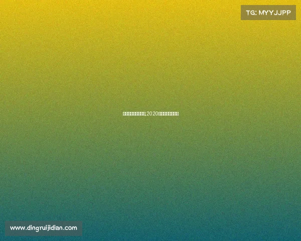 电子竞技上海锦标赛,2020上海电竞比赛时间 电子竞技上海锦标赛,2020上海电竞比赛时间