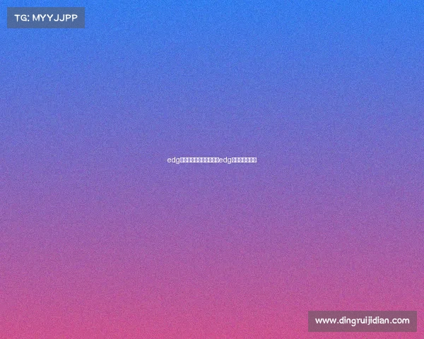 edg电子竞技俱乐部管培生、edg电竞俱乐部工资 edg电子竞技俱乐部管培生、edg电竞俱乐部工资